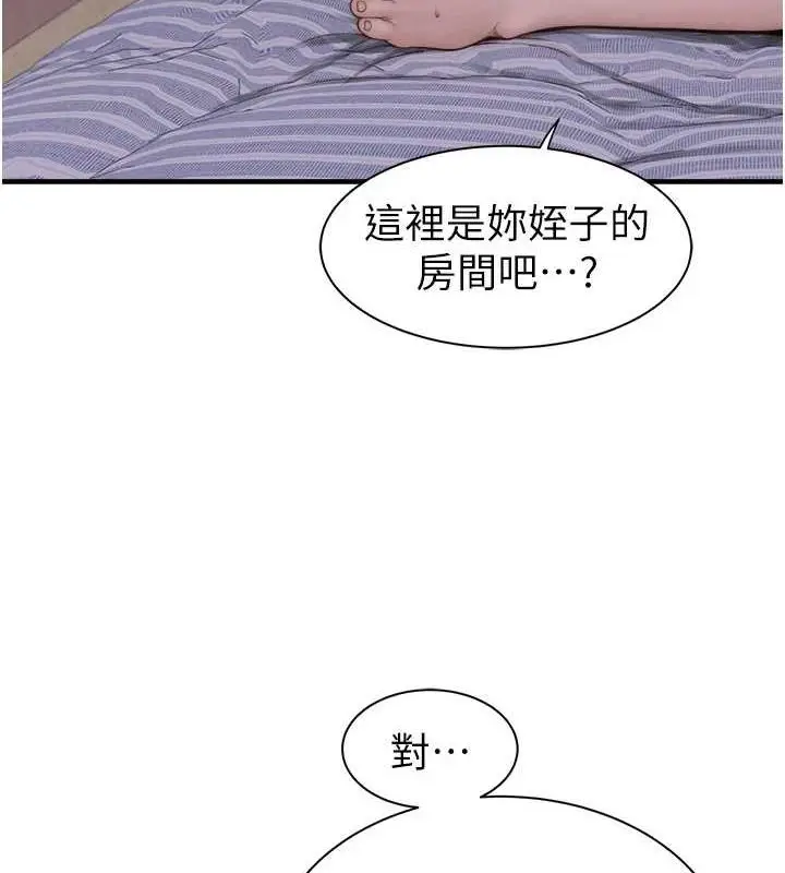 漫画《继母的香味》第88话第107张图
