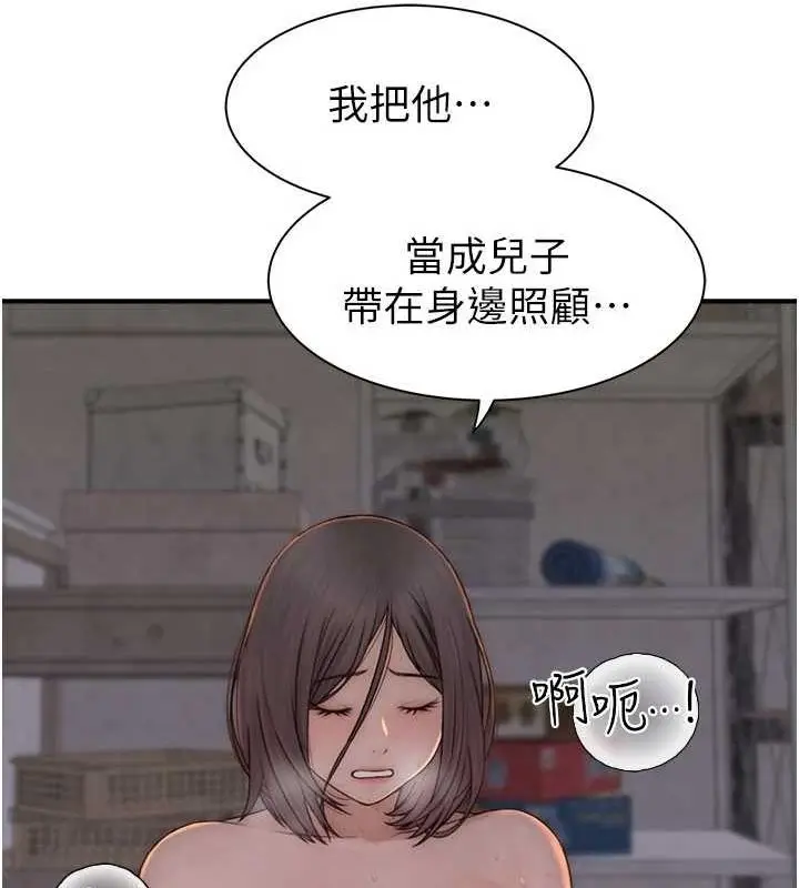 漫画《继母的香味》第88话第112张图