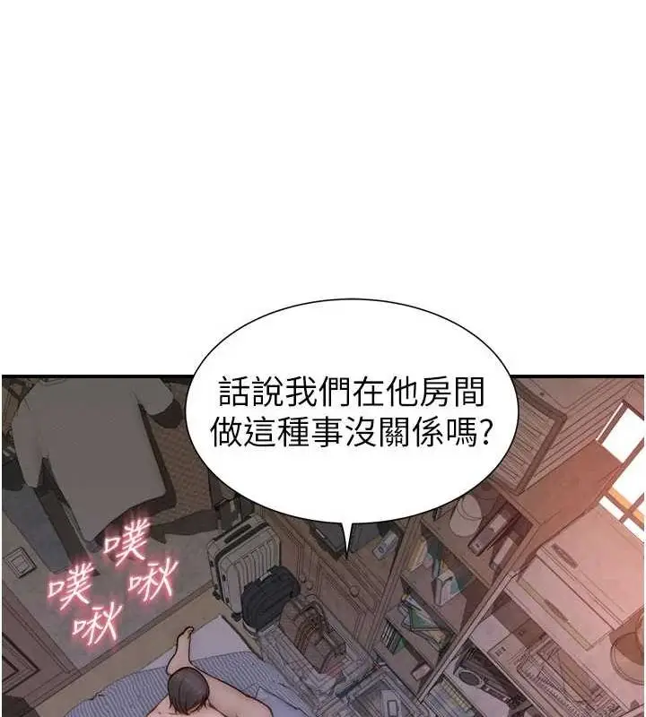 漫画《继母的香味》第88话第115张图