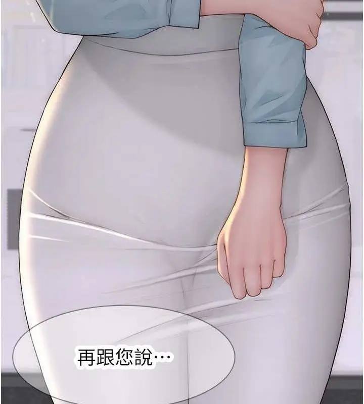 漫画《继母的香味》第88话第12张图
