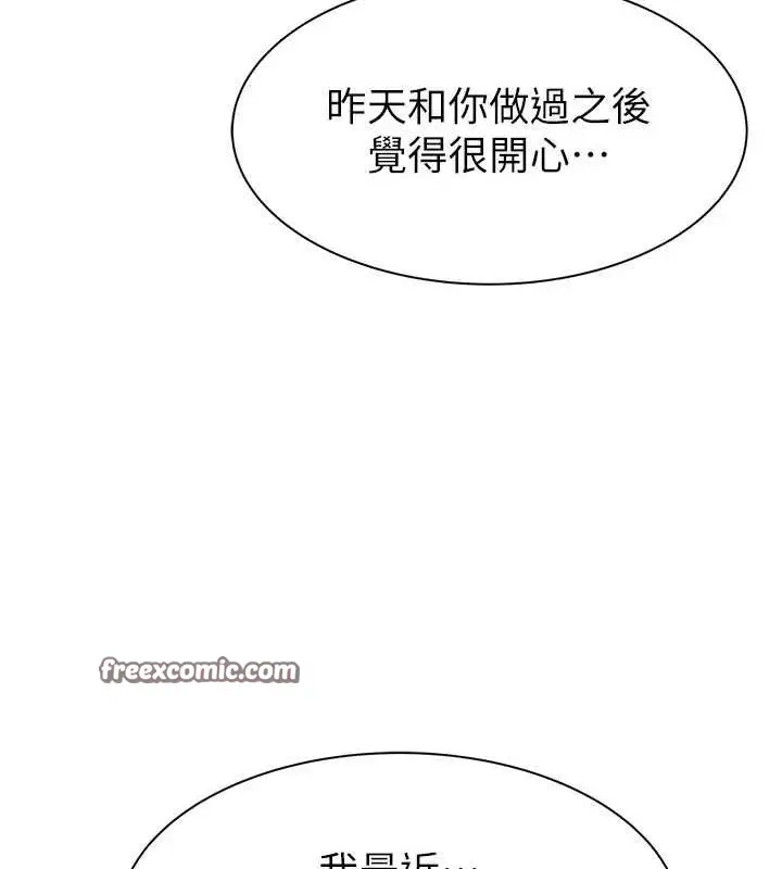 漫画《继母的香味》第88话第120张图