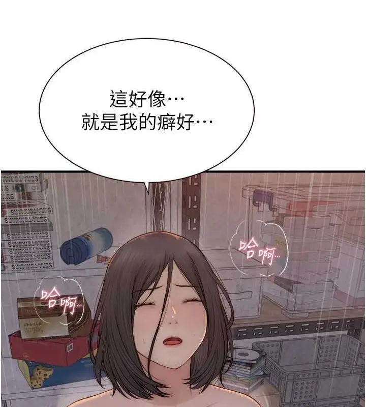 漫画《继母的香味》第88话第124张图