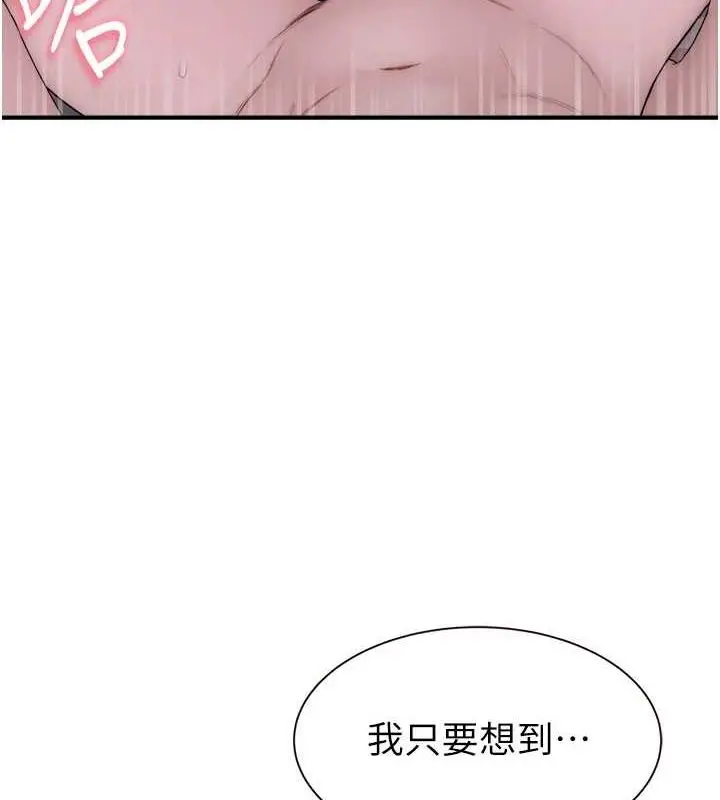 漫画《继母的香味》第88话第126张图