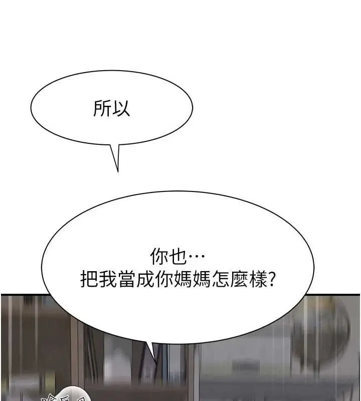 漫画《继母的香味》第88话第130张图