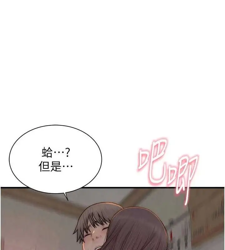 漫画《继母的香味》第88话第132张图