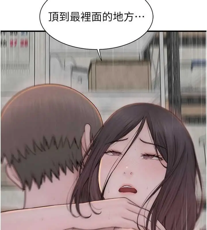 漫画《继母的香味》第88话第145张图