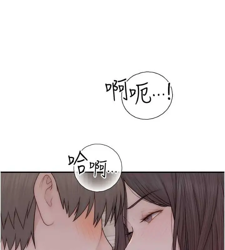 漫画《继母的香味》第88话第147张图
