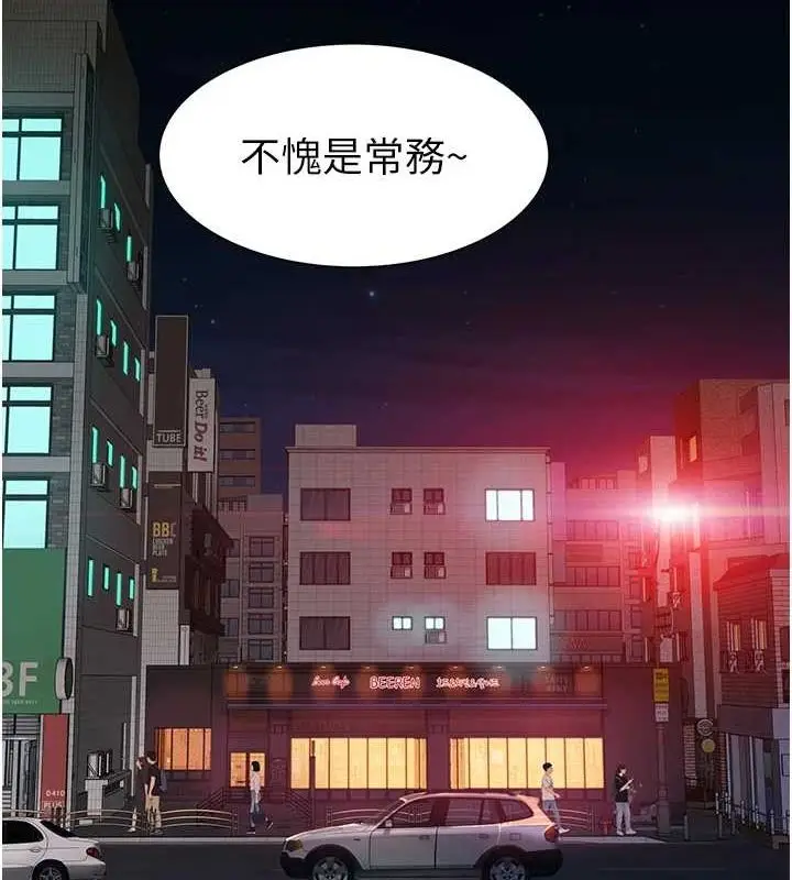 漫画《继母的香味》第88话第158张图