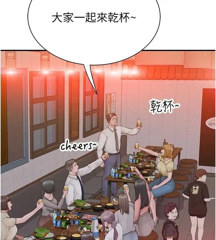 漫画《继母的香味》第88话第160张图