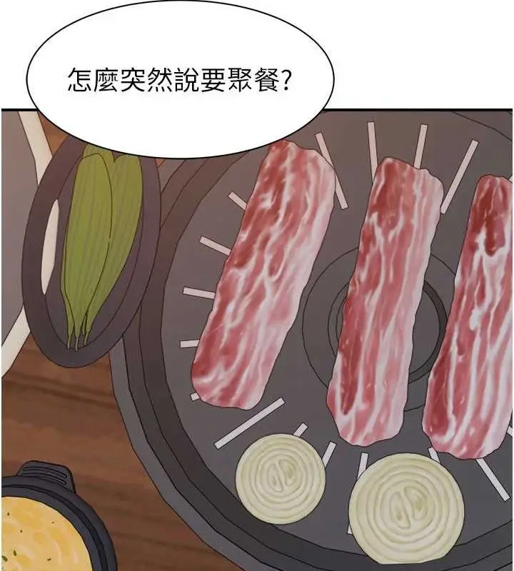 漫画《继母的香味》第88话第163张图