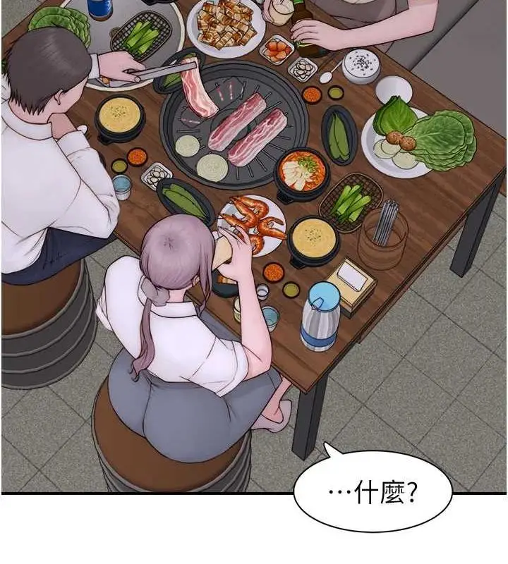 漫画《继母的香味》第88话第166张图
