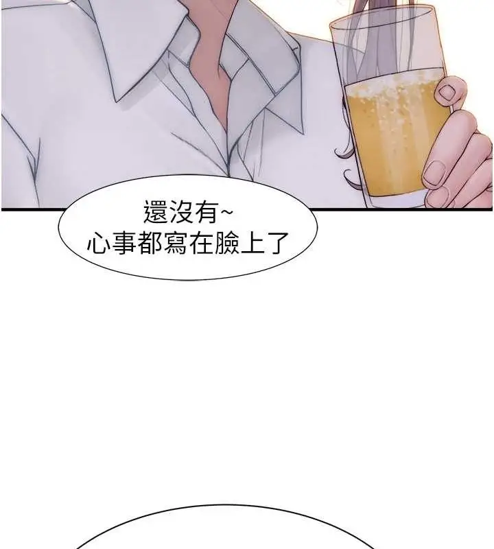 漫画《继母的香味》第88话第171张图