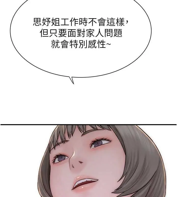 漫画《继母的香味》第88话第172张图