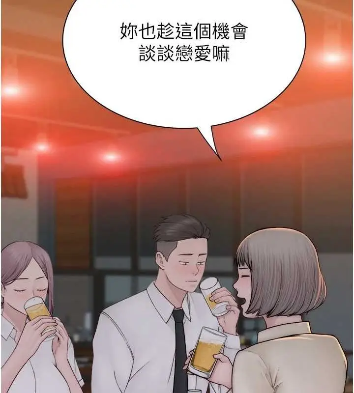 漫画《继母的香味》第88话第174张图
