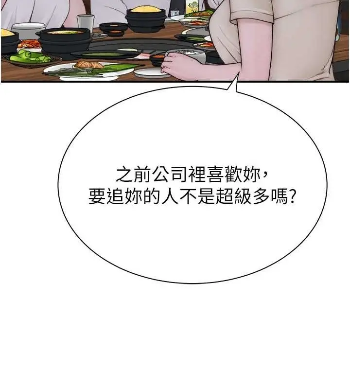 漫画《继母的香味》第88话第175张图