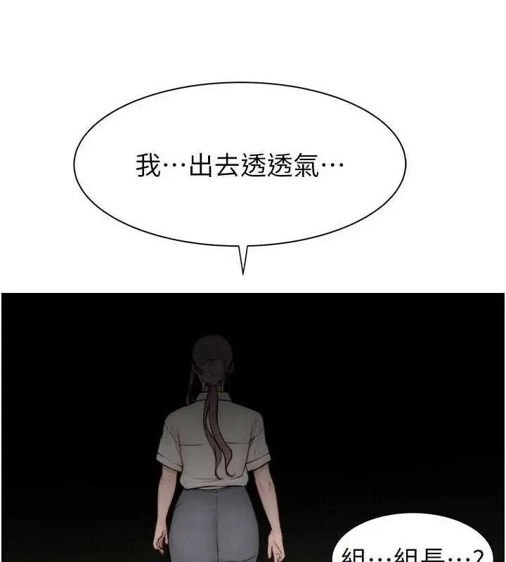 漫画《继母的香味》第88话第183张图