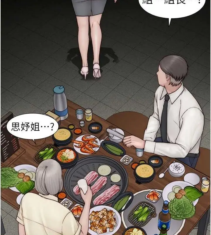 漫画《继母的香味》第88话第184张图
