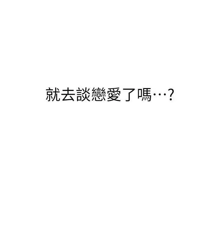 漫画《继母的香味》第88话第189张图