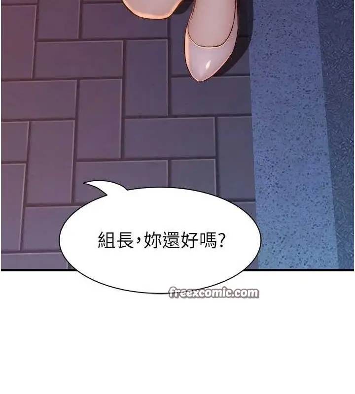 漫画《继母的香味》第88话第195张图