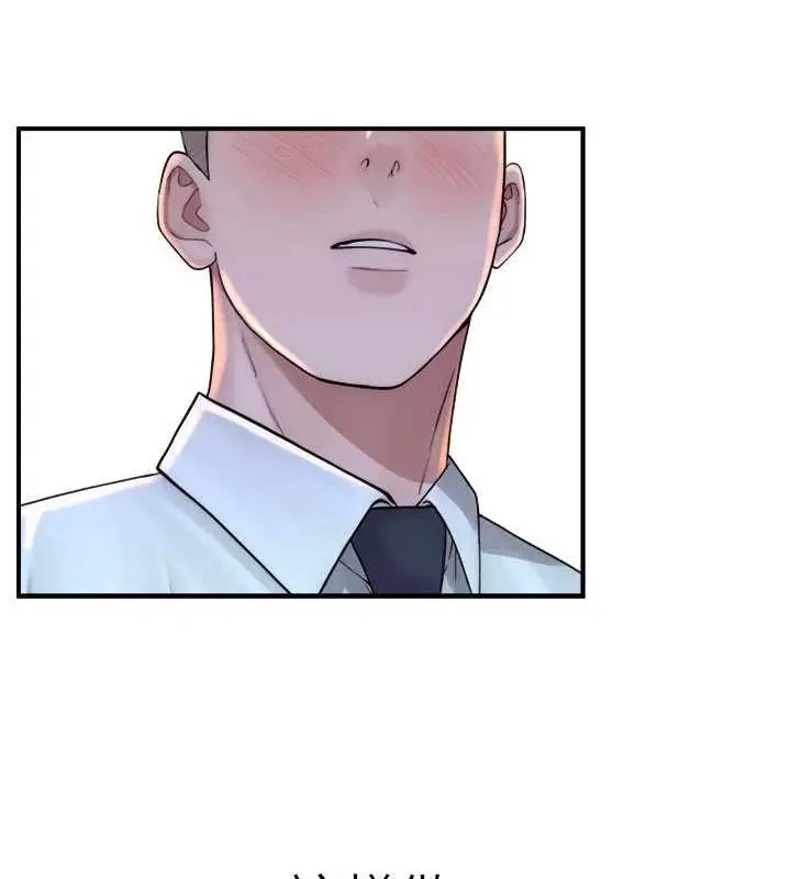 漫画《继母的香味》第88话第196张图