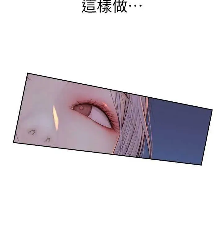 漫画《继母的香味》第88话第197张图