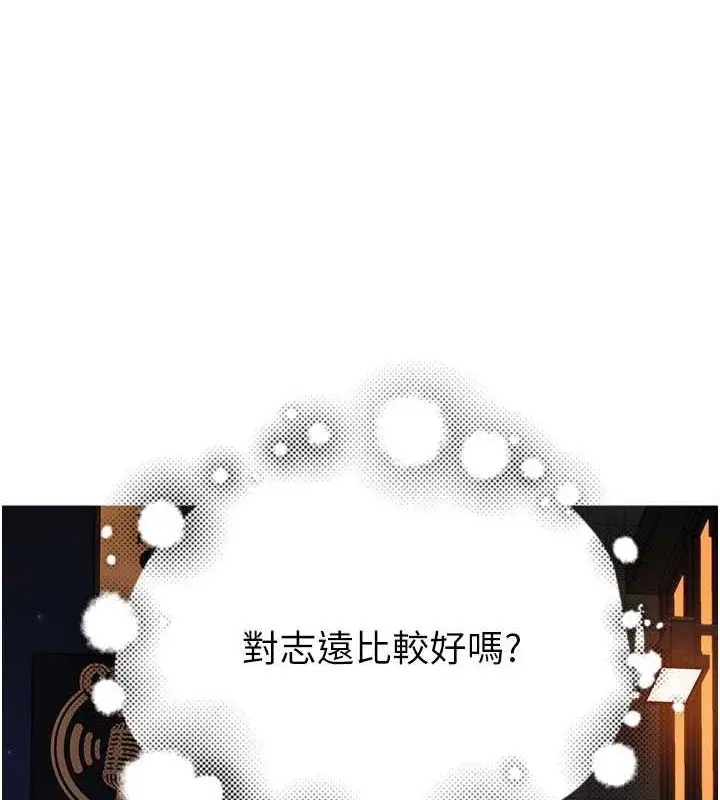 漫画《继母的香味》第88话第198张图
