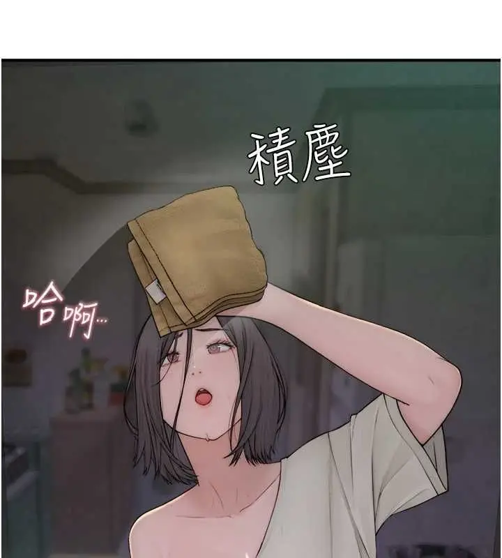 漫画《继母的香味》第88话第20张图