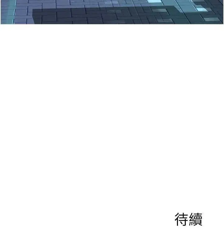漫画《继母的香味》第88话第201张图