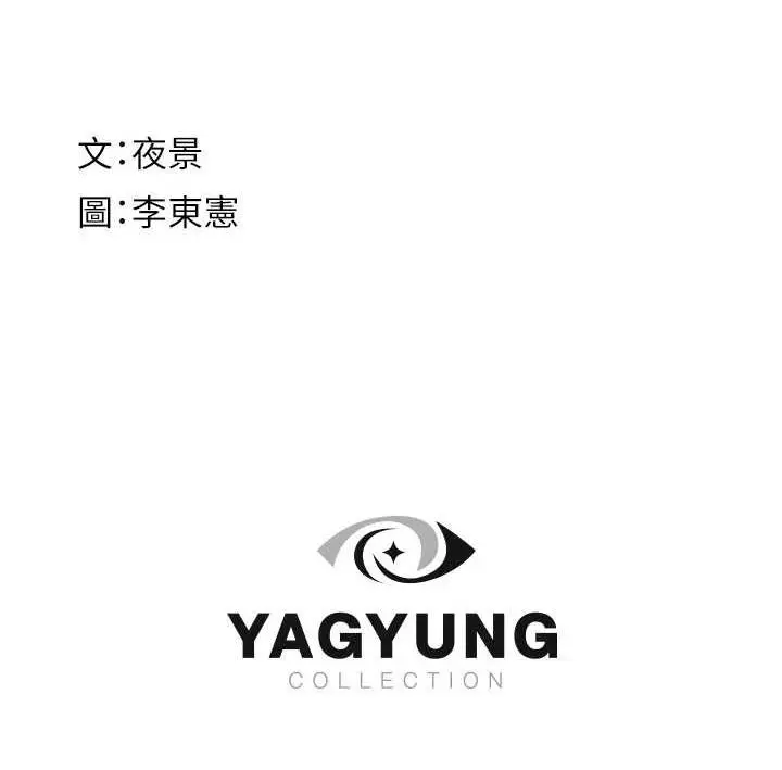 漫画《继母的香味》第88话第202张图