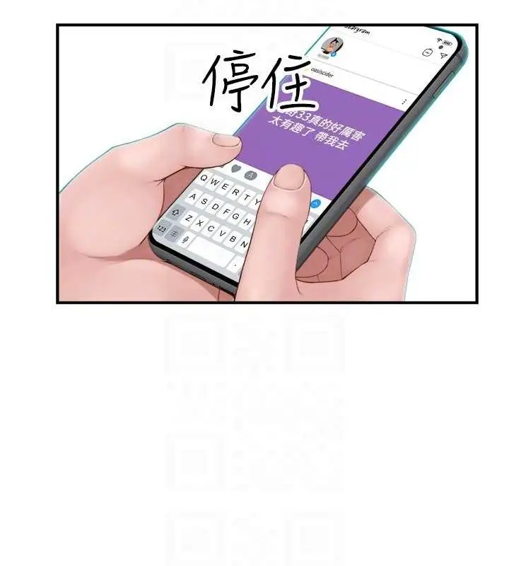 漫画《继母的香味》第88话第27张图