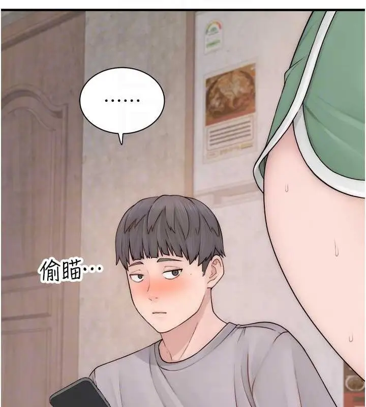 漫画《继母的香味》第88话第28张图
