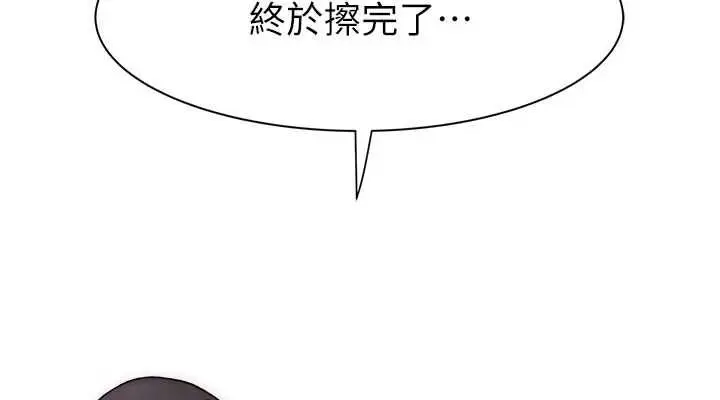 漫画《继母的香味》第88话第38张图