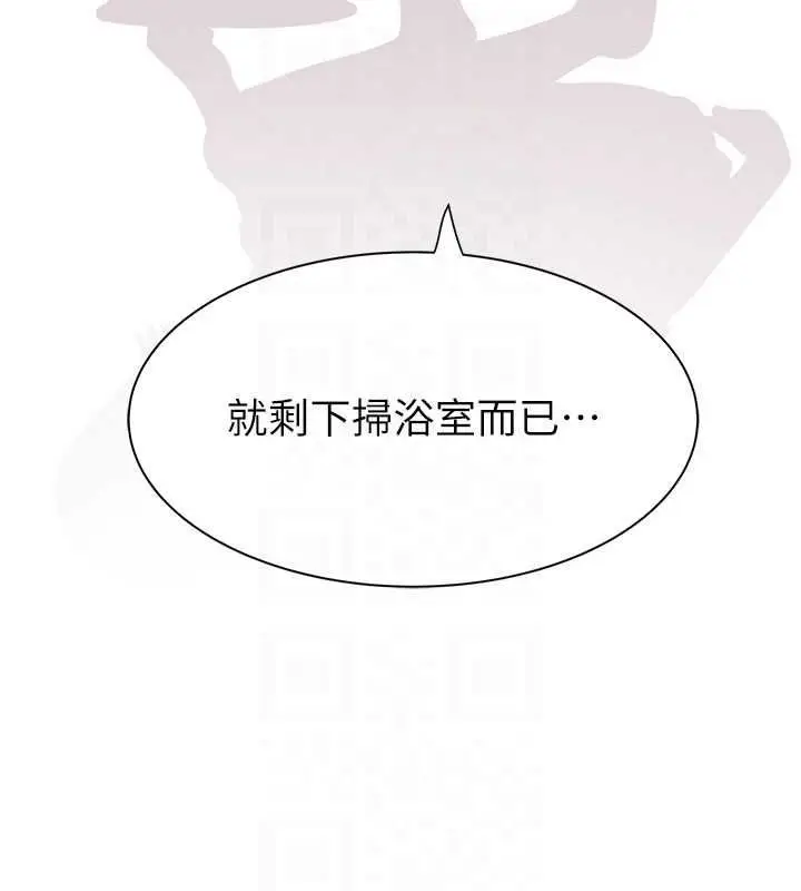 漫画《继母的香味》第88话第40张图