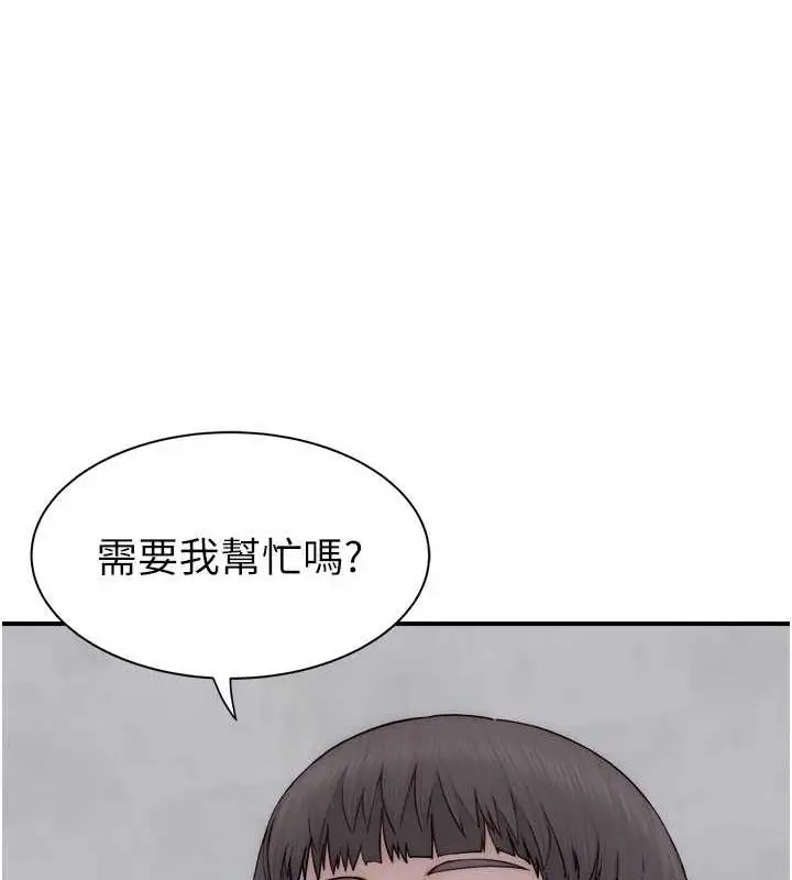 漫画《继母的香味》第88话第44张图