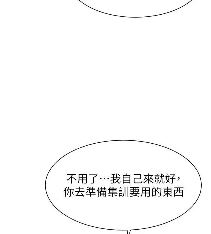 漫画《继母的香味》第88话第46张图