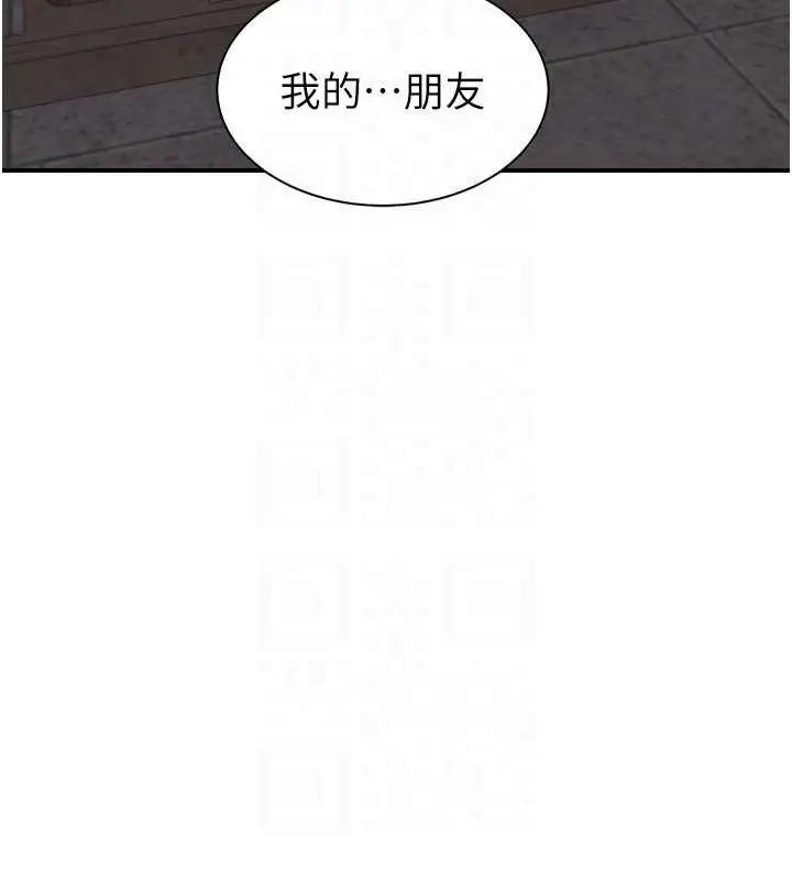 漫画《继母的香味》第88话第53张图