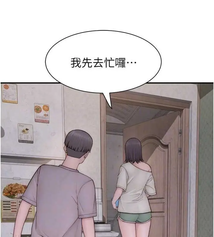 漫画《继母的香味》第88话第54张图