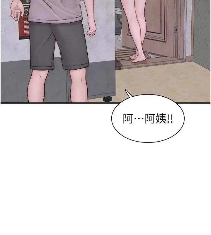 漫画《继母的香味》第88话第55张图