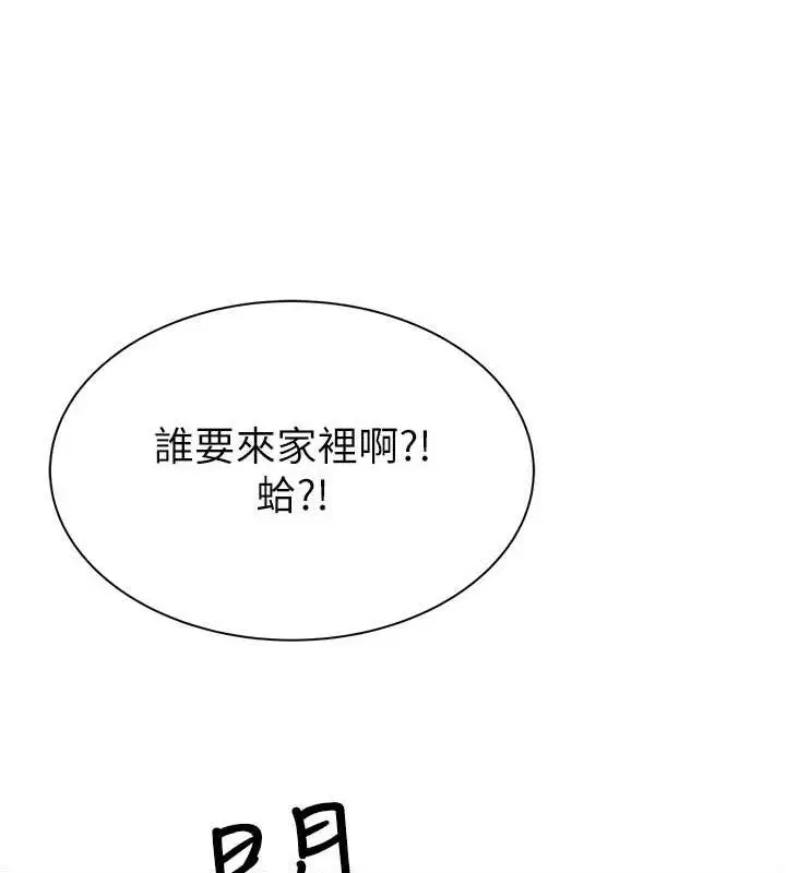 漫画《继母的香味》第88话第56张图