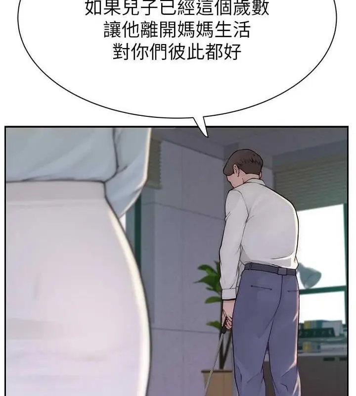 漫画《继母的香味》第88话第6张图