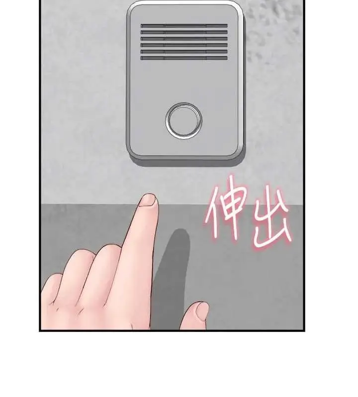 漫画《继母的香味》第88话第72张图