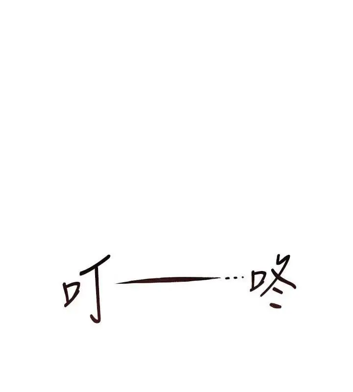 漫画《继母的香味》第88话第73张图