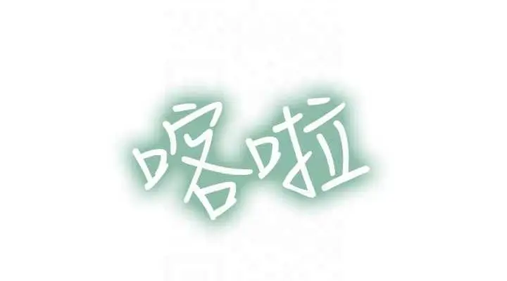 漫画《继母的香味》第88话第76张图