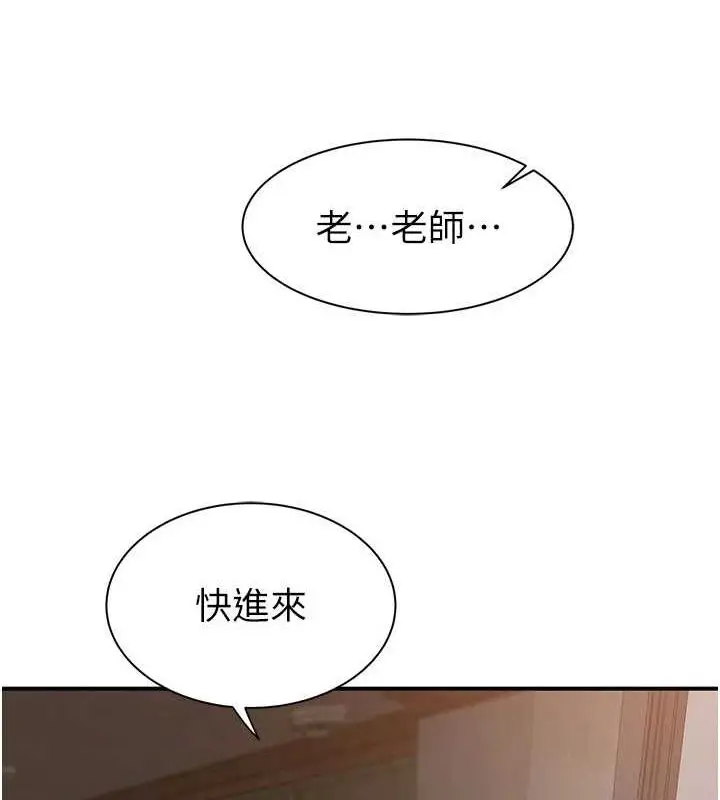 漫画《继母的香味》第88话第78张图