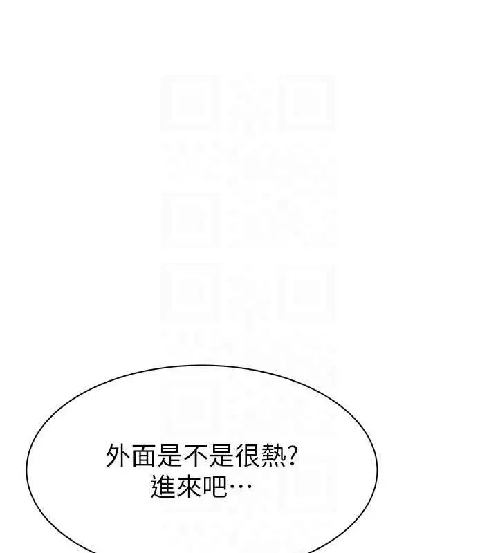 漫画《继母的香味》第88话第81张图