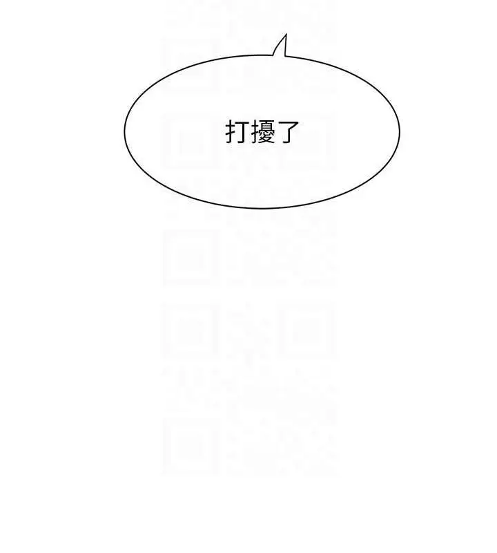 漫画《继母的香味》第88话第83张图