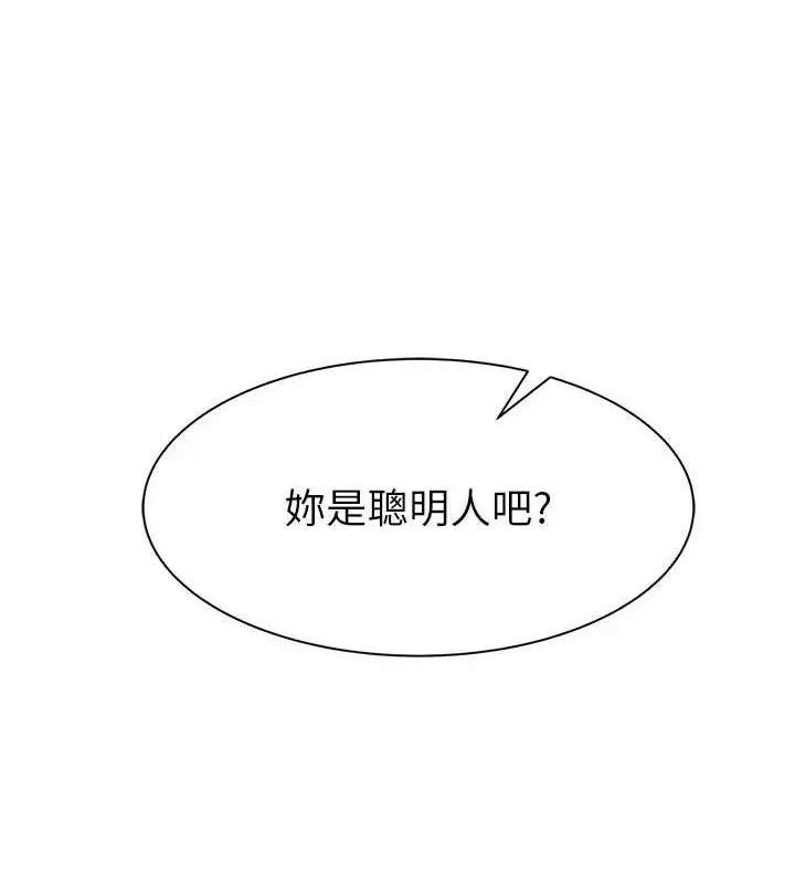 漫画《继母的香味》第88话第9张图