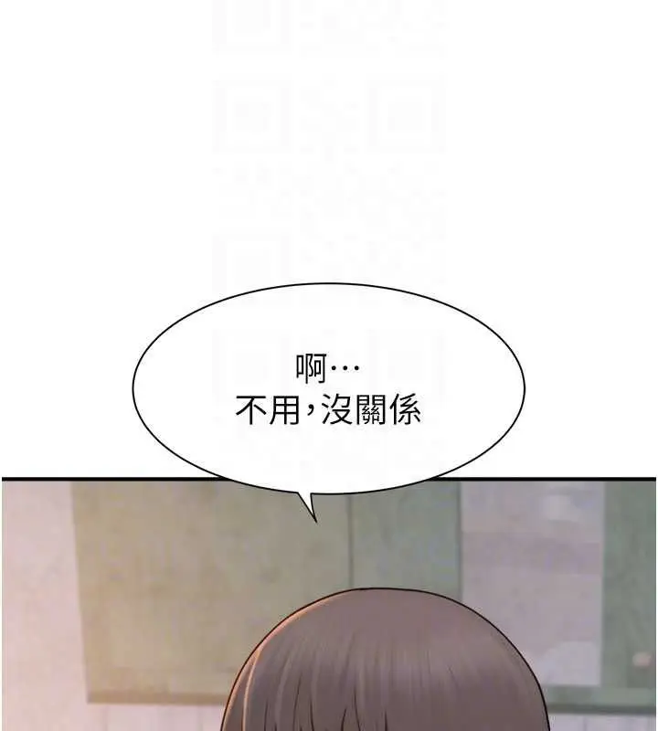 漫画《继母的香味》第88话第96张图