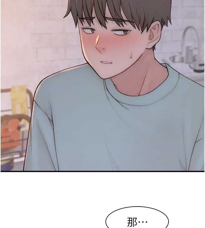 漫画《继母的香味》第88话第97张图