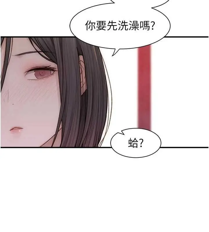 漫画《继母的香味》第88话第98张图